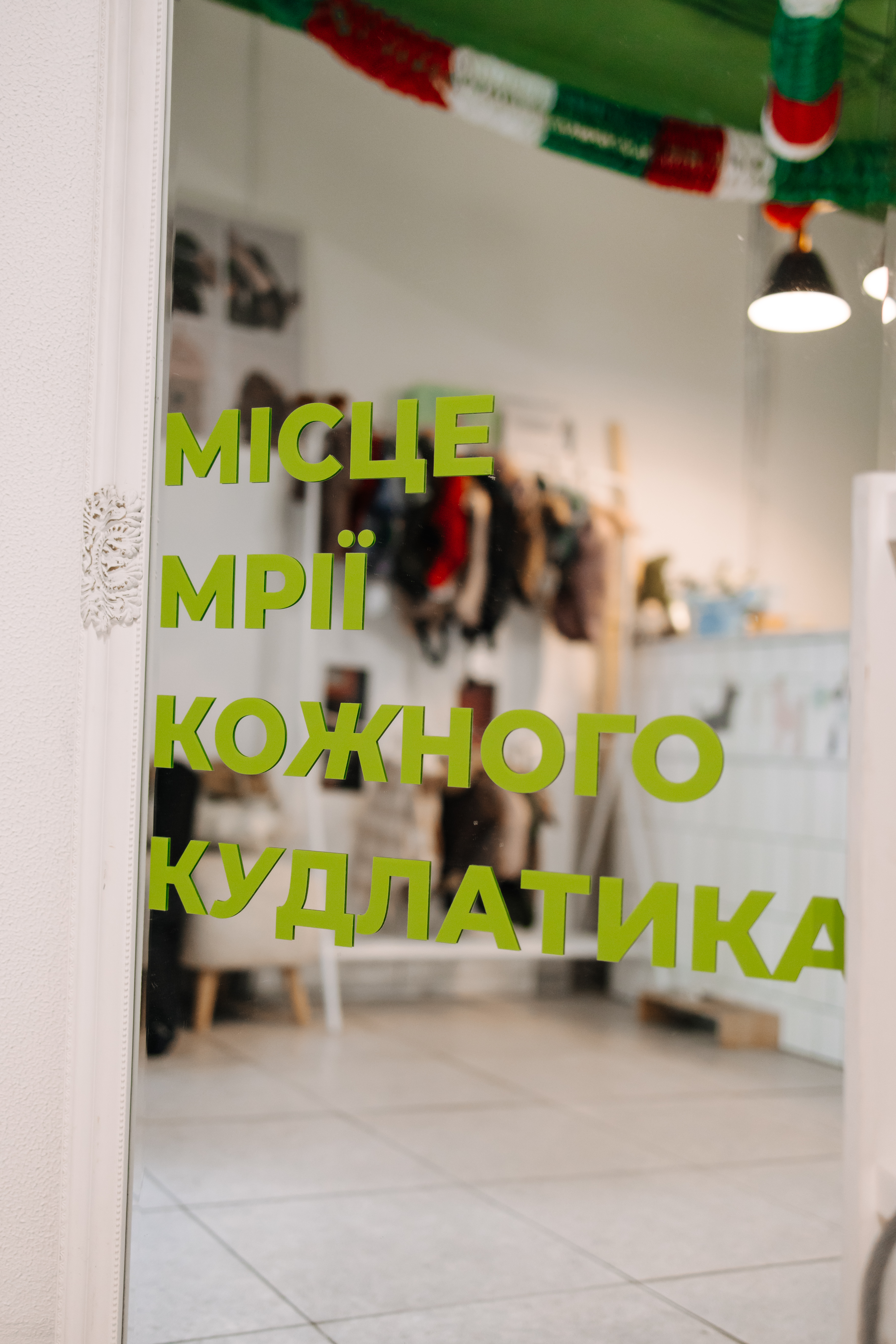 Клієнт 2