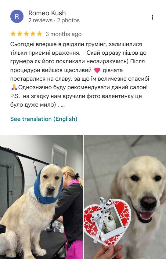 Відгук
